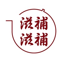 滋補滋補  滋補工房