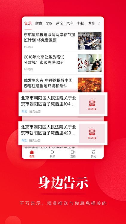 看法新闻-热点新闻资讯阅读平台