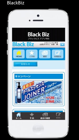 Black Biz(圖3)-速報App