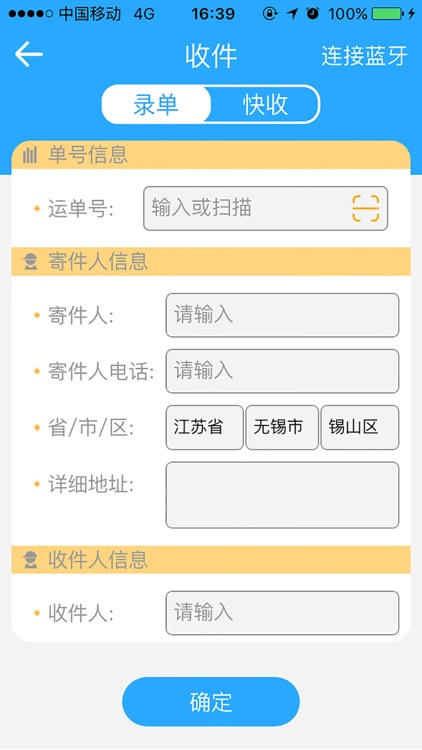 聯創物流司機版