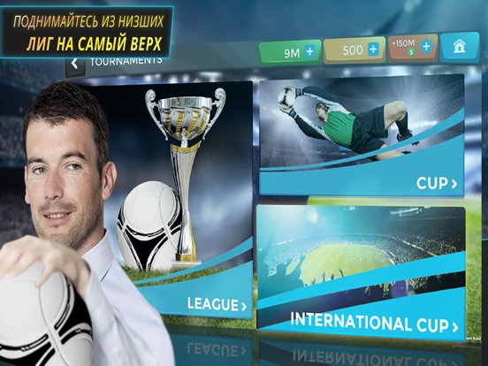 Скачать игру Football Management Ultra 2018