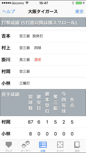 BaseballScoreLite(圖3)-速報App