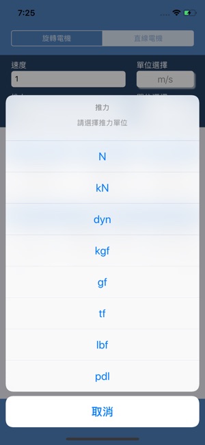 電機功率計算(圖7)-速報App