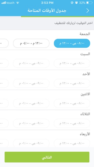 MATIC خدمة(圖8)-速報App