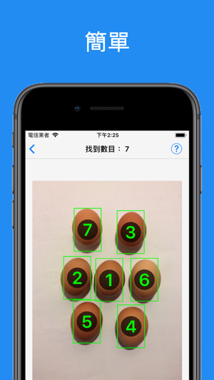 TurboCount(圖2)-速報App