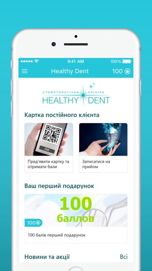 Dental Сlinic Healthy Dent(圖2)-速報App