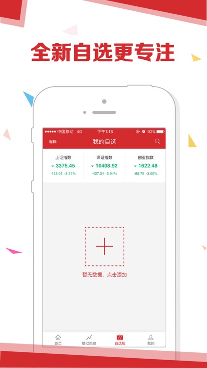 股票配资王—股票炒股投资策略平台