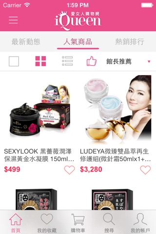iQueen愛女人購物網 screenshot 3