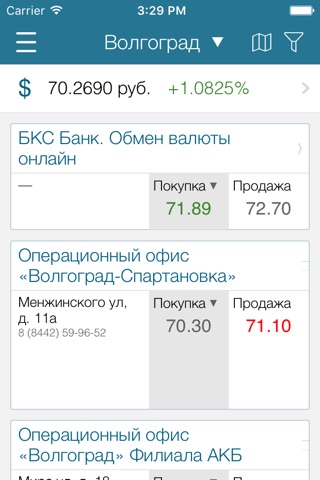 v1.ru – Новости Волгограда screenshot 4