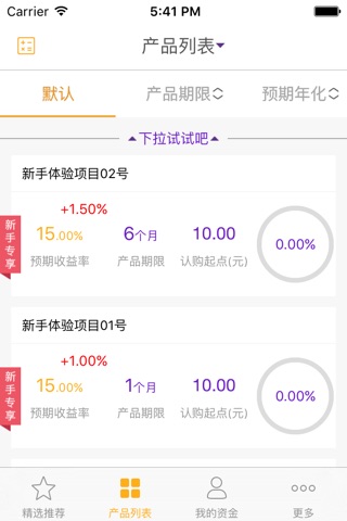 斗盈金融 screenshot 2