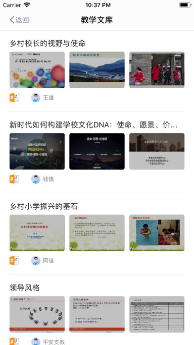 三村晖公益平台 screenshot 3