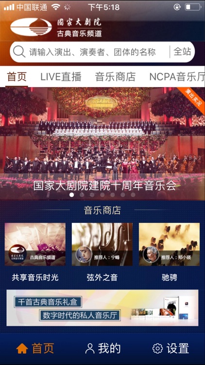 大剧院·古典