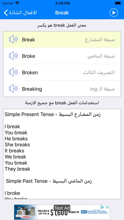 تعلم اللغة الانجليزية بالعربي screenshot-9