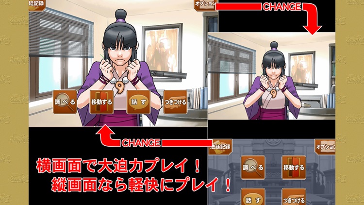 逆転裁判123HD screenshot-3