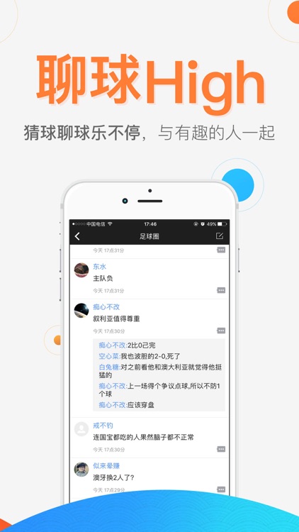 彩球 screenshot-3