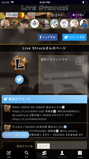 Live Struck(圖3)-速報App