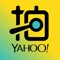 YAHOO奇摩拍賣 iOS APP全新推出!刊登不用錢,輕鬆付款,購物超安心。全民一起當賣家,為你的二手商品找新家!