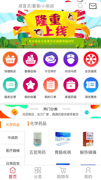 华药联合医药 screenshot 3