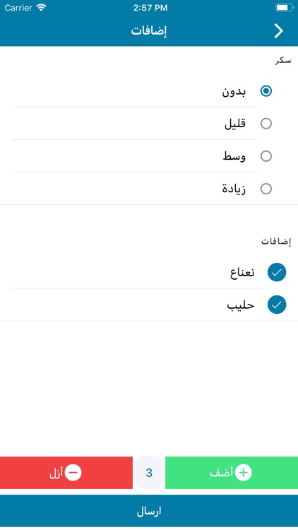 TeaApp screenshot-3