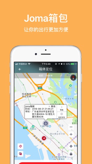 JOMA箱包(圖3)-速報App