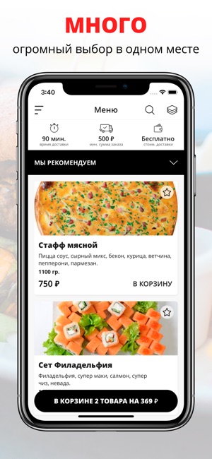 Sushi100 | Краснодар(圖1)-速報App