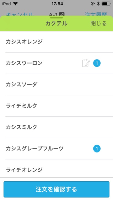Airレジ ハンディ screenshot1