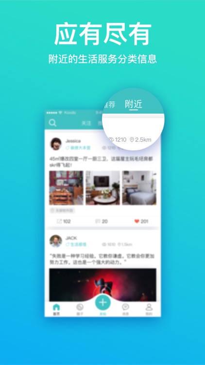 19楼-本地生活服务与新闻热点消息 screenshot-3