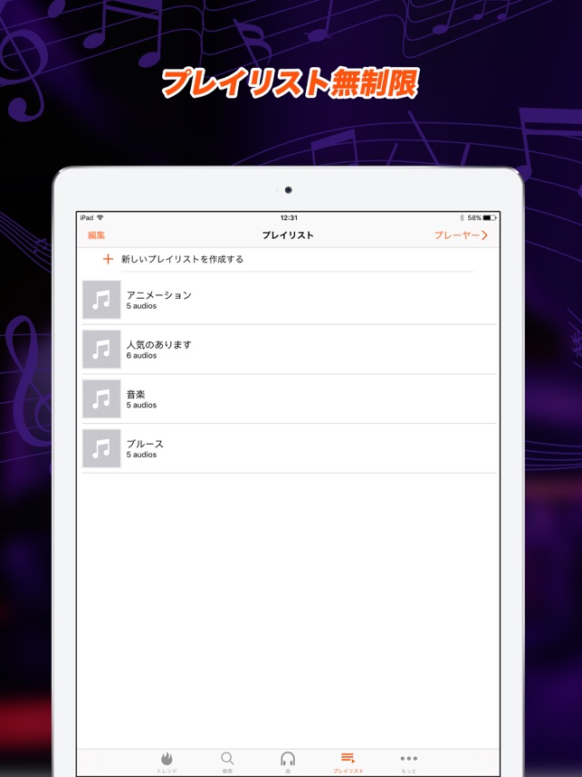 Music FM 音楽アプリ - ミュージックFM 人気 Screenshot