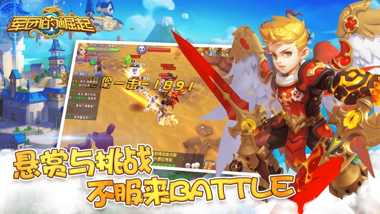军团的崛起 - 首款Q版魔幻冒险动作手游 screenshot-3
