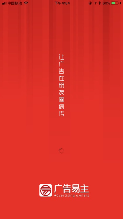 广告易主