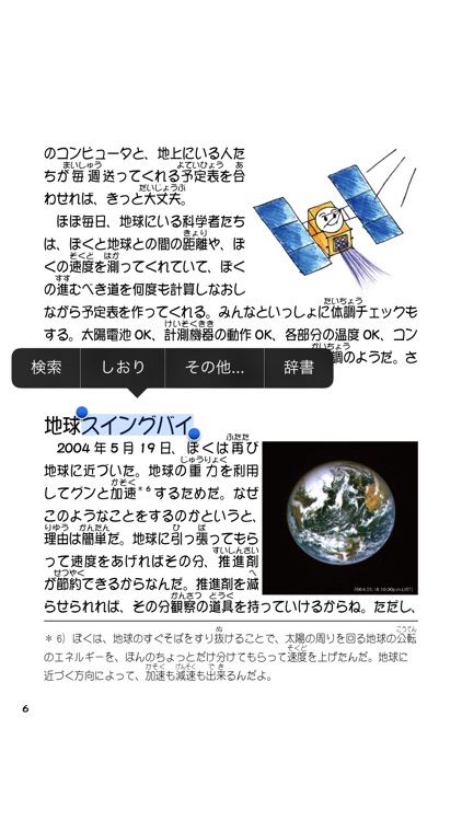iBunkoS