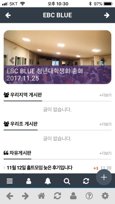 EBC BLUE screenshot 3