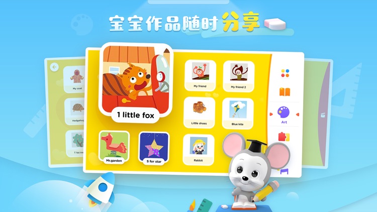 ABCmouse 腾讯版