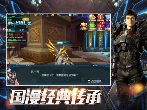 召唤超神：超人气国漫经典科幻手游！ screenshot 2