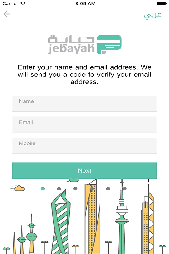 Jebayah screenshot 3