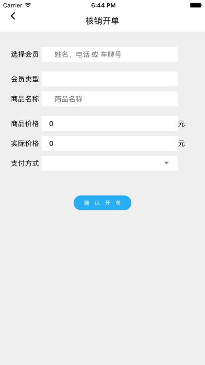 生意乐员工端 screenshot-3