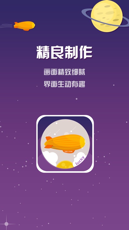 幸运飞艇-开启幸运之旅