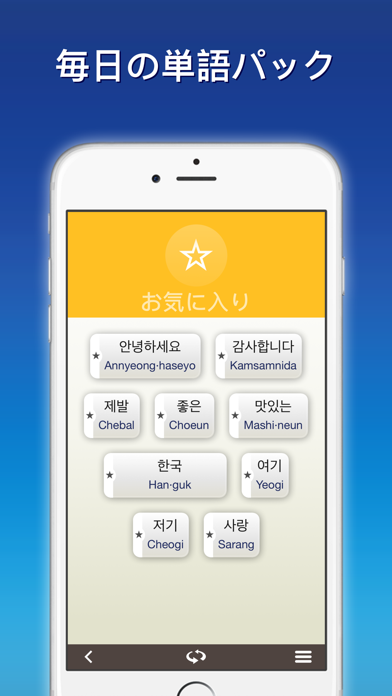 nemo 韓国語 ScreenShot3