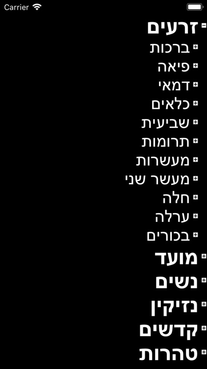 Mishnayos with Bartenura