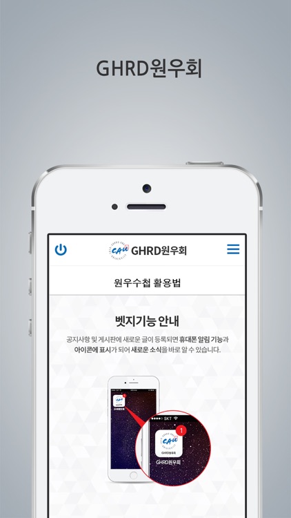 중앙대GHRD