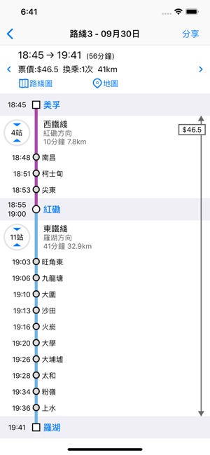 香港地鐵通(圖4)-速報App