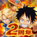 ONE PIECE サウザンドストーム