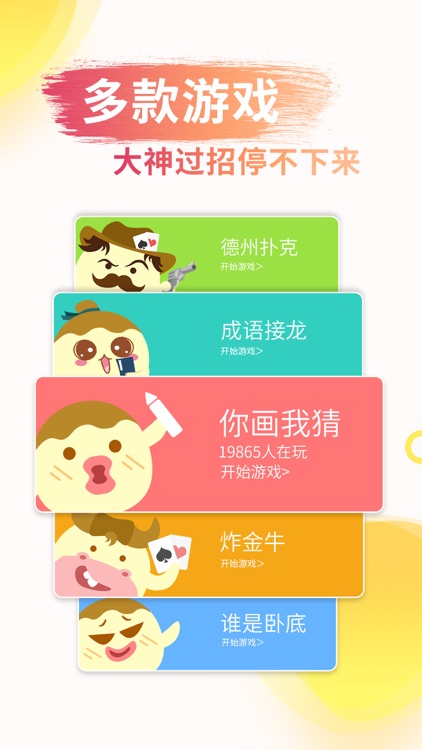 丸子-你画我猜狼人杀一起玩吧!
