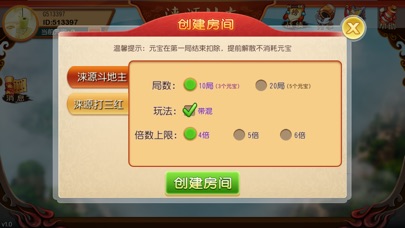 涞源扑克 screenshot 2
