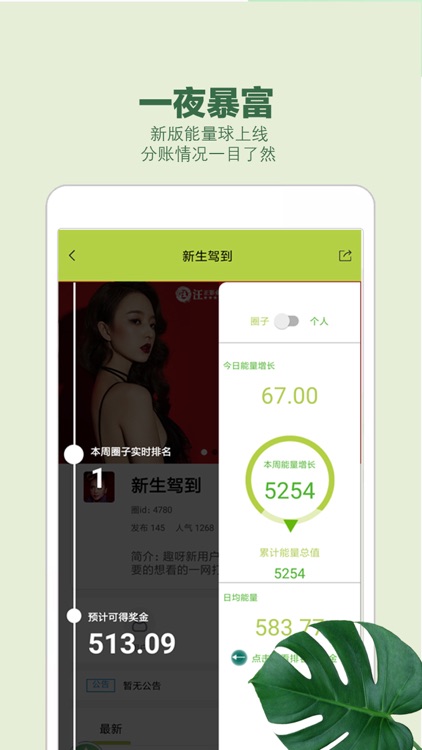 趣呀 screenshot-4