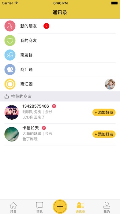 领粤 screenshot 3