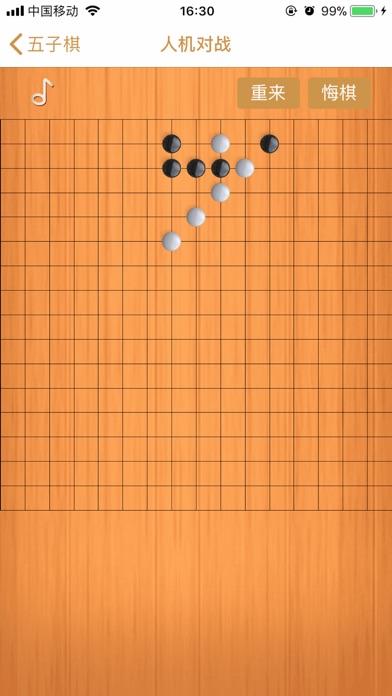 五子棋-AI对战、联机对战单机游戏 screenshot 3