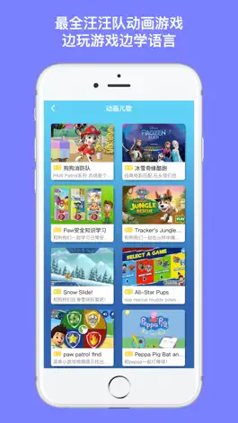 Game screenshot 小小英语图书馆-儿童英语启蒙游戏和动画 mod apk