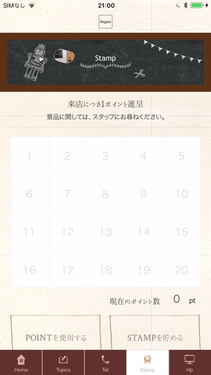 Ｒｅｇａｌｏ screenshot-7