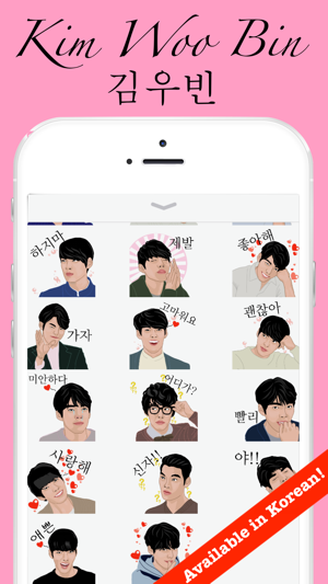 Kim Woo Bin(圖2)-速報App